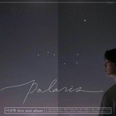 이민혁 - 북극성 (cover)