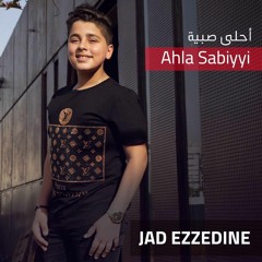 A7LA SABIYI-Jad Ezzeddine-2019-احلى صبية-جاد عز الدين