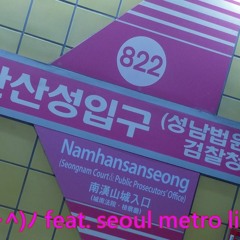 ~(=^･ω･^)ﾉ Feat. Seoul Metro Line 8