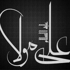 Ali MOLA Ali MOLA Ali dam dam (official full track)