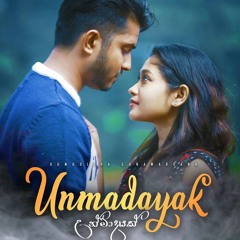 Unmadayak -  Kumuditha Gunawardana (උන්මාදයක්)