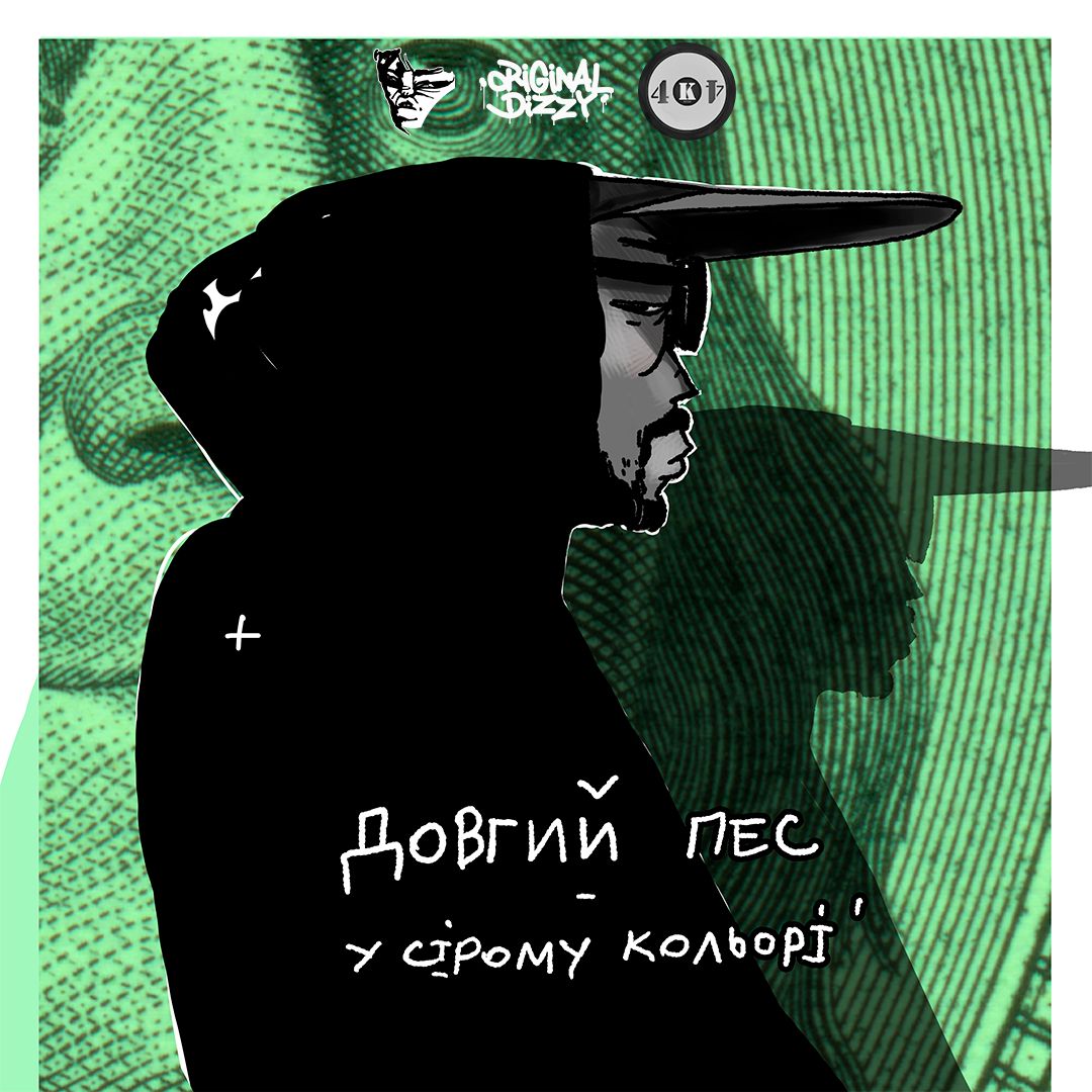 Download Довгий Пес - У сірому кольорі [Original Dizzy prod]