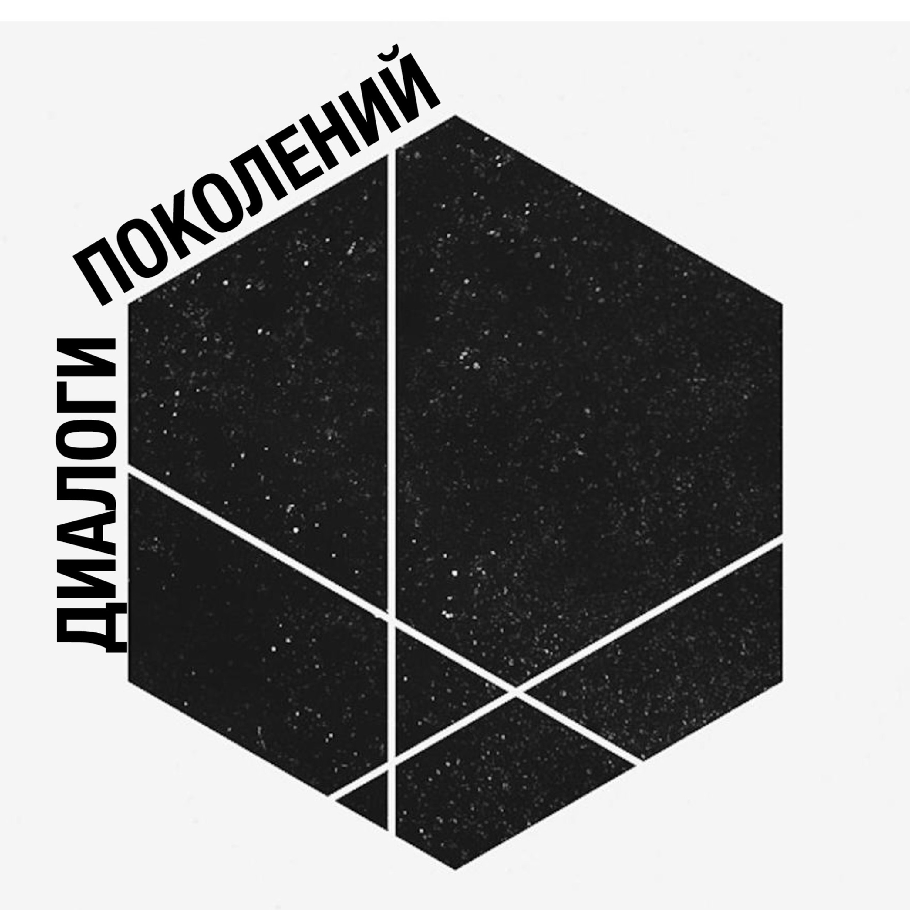 Выпуск 2: Как вы относитесь к Татуировкам?