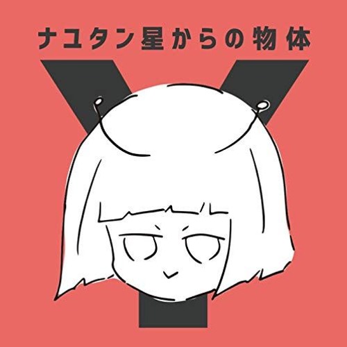 【初音ミク】"Alien Alien"【Magical Mirai 2017】
