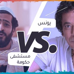 جى من البلاد البعيدة لا زاد ولا ميه ... مستشفيات البلد مفيهاش مكاااان ليا