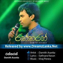 Raththaran As Ridenakan Damith Asanka Official Audio 2019
