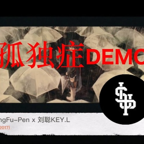 孤独症DEMO C-block