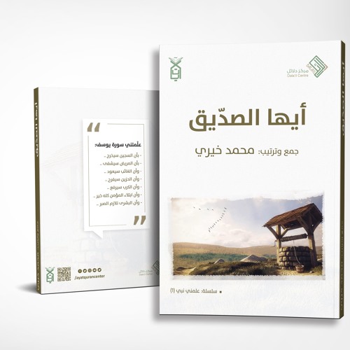 الورقة الأخيرة