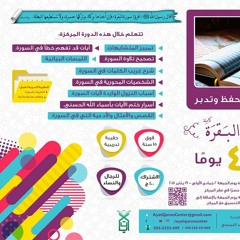 سورة البقرة 01