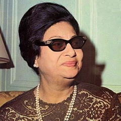 ام كلثوم - موسيقى  : هو صحيح الهوى غلاب : ياسين فرج