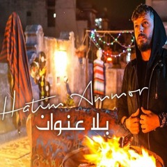 Hatim Ammor - Bla 3onwane ( Madni & MoFa Remix )