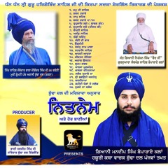 Jaap Sahib - Giani Mandeep Singh Ji (Boparai Kalan)