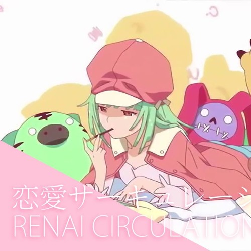 Stream Renai Circulation Full Cover Yukie Dong 恋愛サーキュレーション Bakemonogatari By Yukie Dong Listen Online For Free On Soundcloud Stream Renai Circulation Full Cover Yukie Dong 恋愛サーキュレーション Bakemonogatari By Yukie Dong Listen Online For Free On Soundcloud