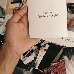 لا تعتذر - صدّاح