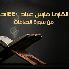 تلاوات