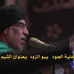 روحي | الرادود باسم الكربلائي