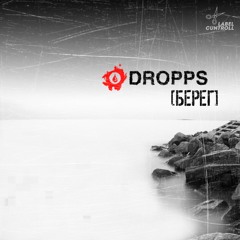 Dropps - Берег (Preview track CUNTROLL069)