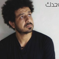 يا مسافر وحدك بدون موسيقى