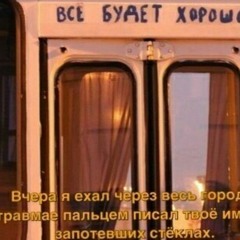 Vspak - Я Люблю Тебя