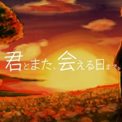 【Namine Ritsu・Yokune Ruko ♂】Until the Day We Meet Again【UTAUカバー】