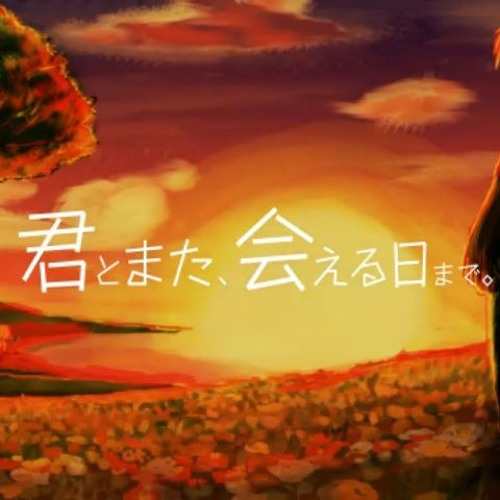 【Namine Ritsu・Yokune Ruko ♂】Until the Day We Meet Again【UTAUカバー】
