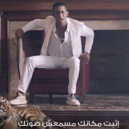 Mohamed Ramadan El Malek 2018 Remix Dj 3bedo الملك