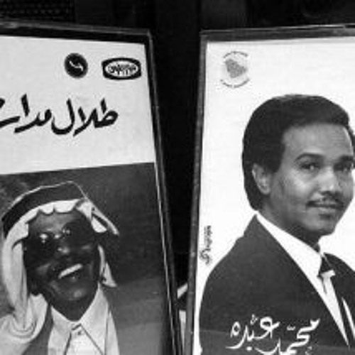 طلال مداح / مجرد علامة ( توزيع مختلف )