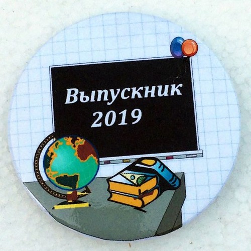 Джизус - Девочка в классе