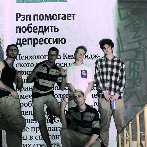 Route 696 & Stoned Playa - Дисс на здравоохранение (Prod. Da 45 Rayza)