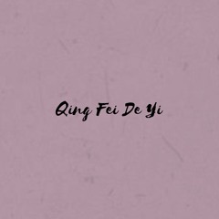 Qing Fei De Yi (情非得已) eng ver. | cover