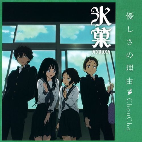 Stream Choucho Yasashisa No Riyuu 優しさの理由 Natan S Arrangement Cover By Wulan By Wulanyuwanti17 Listen Online For Free On Soundcloud