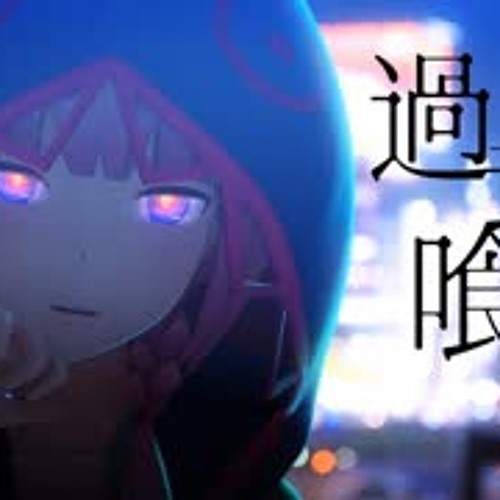 花譜 #22 「過去を喰らう」 【オリジナルMV】