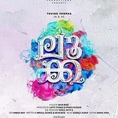 LUCA - Vanil Chandrika
