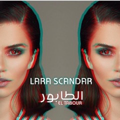 الطابور - لارا اسكندر El Tabour - Lara Scandar