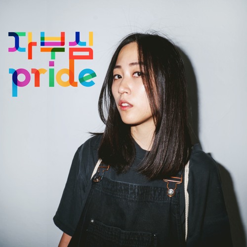 Pride DJ Set @ ExFabrica (Europe Tour '19 : OPEN DATES : Oct 1st - Nov 17)