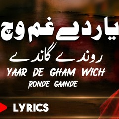 Tu Ki Jaane | Punjabi Poetry Sufiyana Kalam | Sami Kanwal | Fsee Production