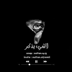 نزار القباني - لا تحبيني