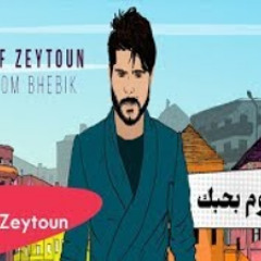 Nassif Zeytoun - Kel Yom Bhebik 2019 ناصيف زيتون - كل يوم بحبك
