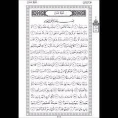 SURAT ABASA UST.ABDALLAH HUMEID
