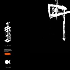 Dynatech Church - كنيسة الديناتك