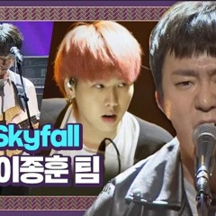 Skyfall - Cover(SuperBand JTBC)