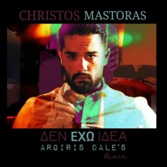 Χρήστος Μάστορας - Δεν έχω ιδέα (Argiris Dale's Remix)