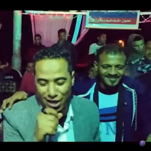 Stream نجوم الصعيد محمد الاسمر مصطفى الحلوانى محمود جمعه مع كمال السلطان والدنشى By Mostafa Deishooo Listen Online For Free On Soundcloud