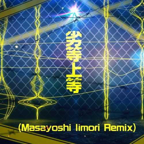 Stream Giga - 劣等上等 (Masayoshi Iimori Remix) by MASAYOSHI