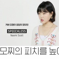 Lee Suhyun (이수현) - Speechless by Naomi Scott (From 'Aladdin')