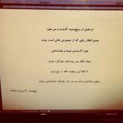 Eendo Ft Mohsen Namjoo_Ba Raftanet/ایندو و محسن نامجو_با رفتنت
