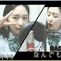 너의 이름은 (Kiminonawa) - 아무것도 아니야 (Nandemonaiya)