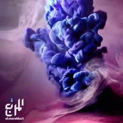 El Morabba3 - Biddeesh Aaraf Ana Min Wein (Live) المربع - بديش اعرف انا من وين