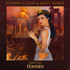 Gidayyat - Помпеи (Johnny Clash & MeeT Official Remix)