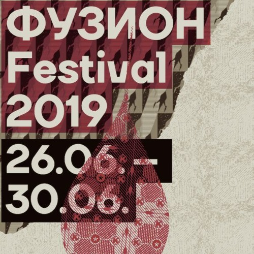 San Nicolás De Guaymallén @ Call Kutter // Фузион 2019